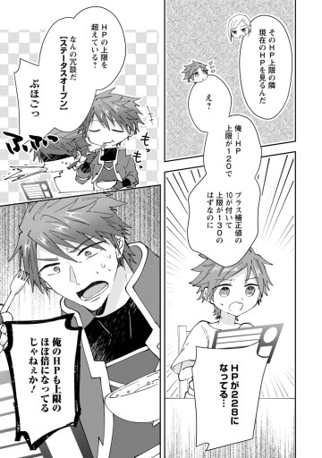 ハズレポーションが醤油だったので料理することにしました