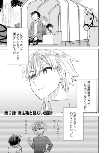 レイトのゆるーい転生生活
