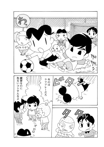 小3アシベ QQゴマちゃん