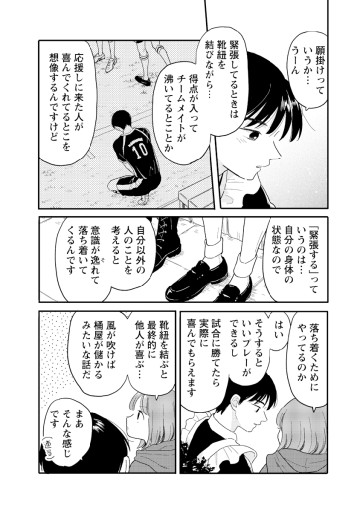 放課後帰宅びより