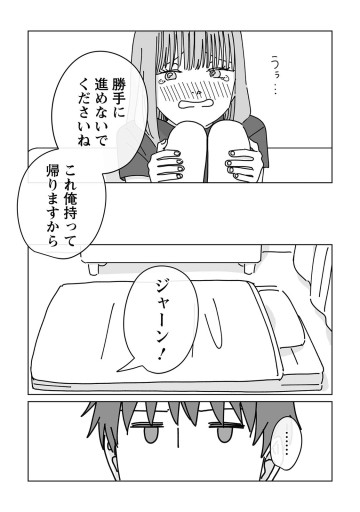 白崎さんは■■■■がしたい！