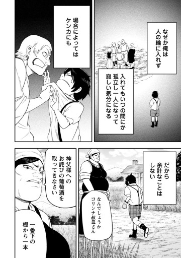 雑用付与術師が自分の最強に気付くまで