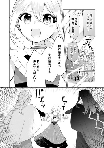 聖獣とともに歩む隠者 ～錬金術から始める生産者ライフ～