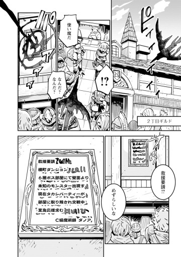 俺の調教スキルがなんか変