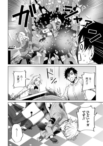 最底辺のおっさん冒険者。ギルドを追放されるところで今までの努力が報われ、急に最強スキル《無条件勝利》を得る