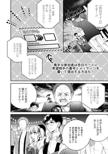 異世界チート開拓記