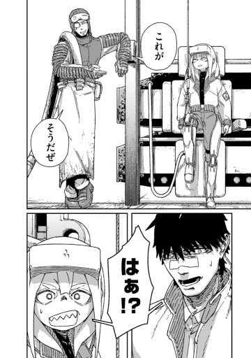 天蓋のヴォールト
