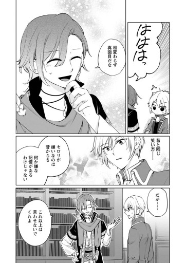 転生先で捨てられたので、もふもふ達とお料理します～お飾り王妃はマイペースに最強です～