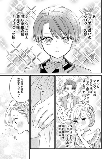 年上陛下の不器用な寵愛 ～政略結婚なのに、私を大事にしすぎです!～