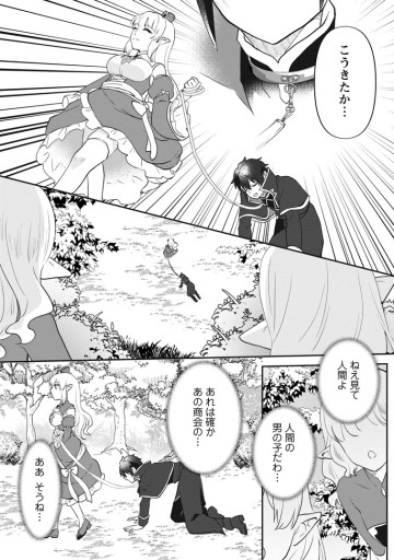 俺だけ超天才錬金術師 ゆる～いアトリエ生活始めました