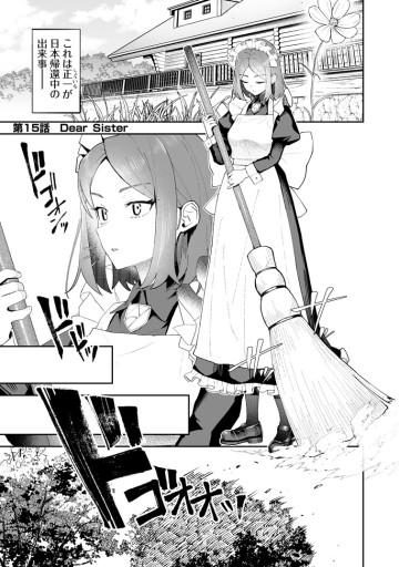 魔窟の王～余命一か月の童貞、魔法少女ハーレムを築いて王へ君臨す～