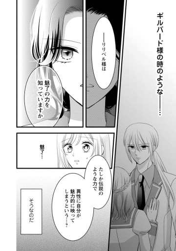 乙女ゲームのモブなのに、なぜか推しに愛を囁かれています!