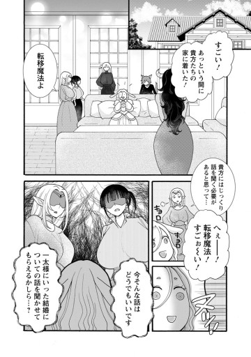 与えられたスキルを使って稼いで異世界美女達とイチャイチャしたい