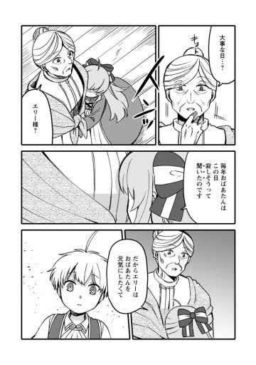 「ある程度（？）の魔法の才能」で今度こそ異世界でスローライフをおくります