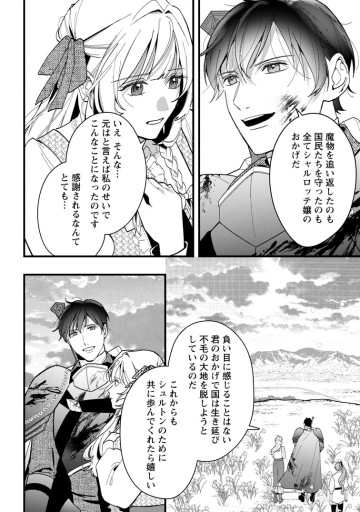 感情が天候に反映される特殊能力持ち令嬢は婚約解消されたので不毛の大地へ嫁ぎたい