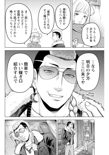 トー牌少女