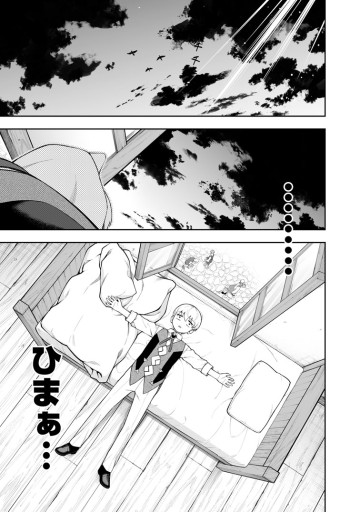 狂戦士なモブ、無自覚に本編を破壊する