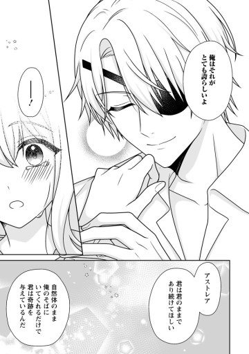 身代わりで縁談に参加した愚妹の私、隣国の王子様に見初められました