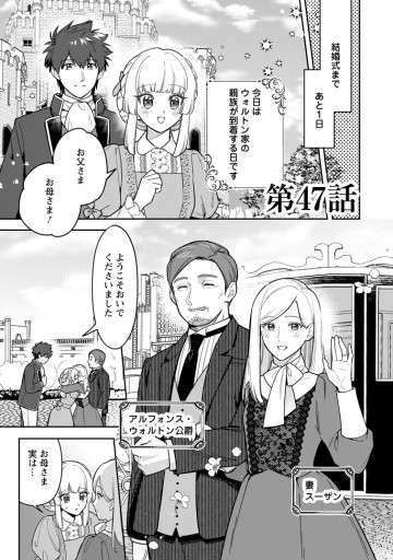関係改善をあきらめて距離をおいたら、塩対応だった婚約者が絡んでくるようになりました