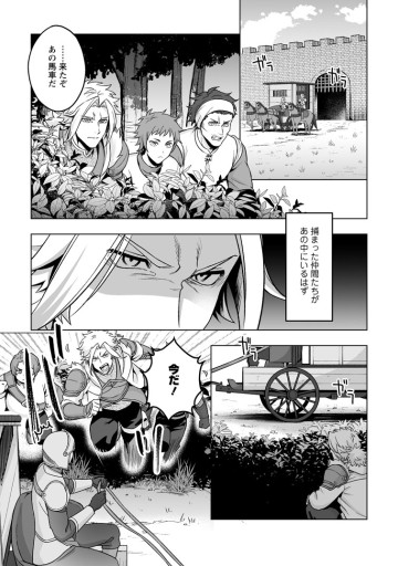 苦節四年、理想の聖女を演じるのに疲れました ～便利屋扱いする国は捨て“白魔導士”となり旅に出る～