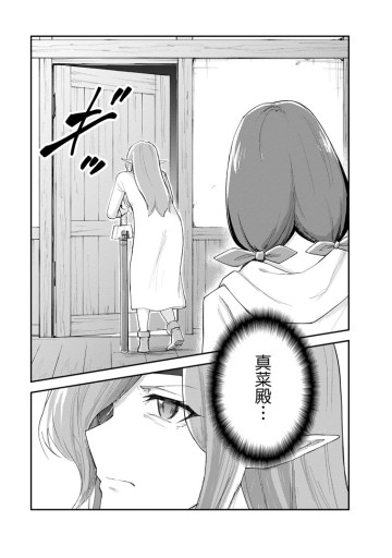 モンスターのご主人様