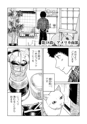 美味の異国飯