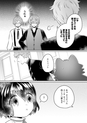 優しい家族と、たくさんのもふもふに囲まれて。～異世界で幸せに暮らします～