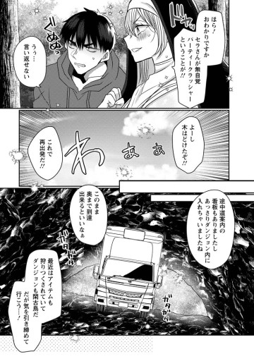 異世界マジックミラー号