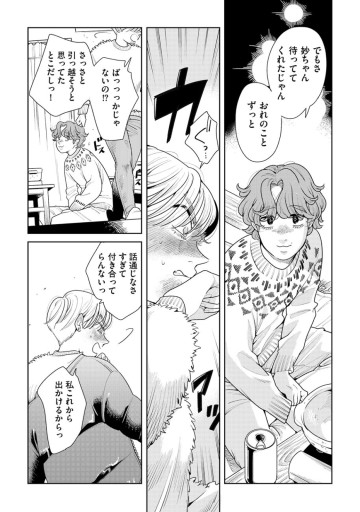 そしてヒロインはいなくなった