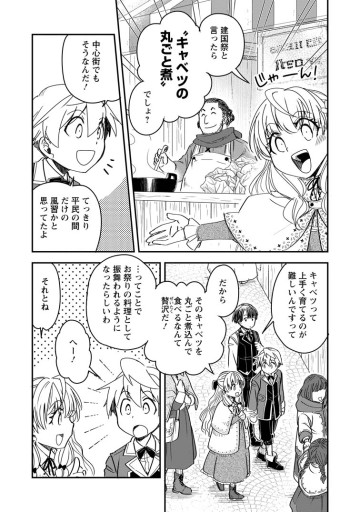 転生したら平民でした。～生活水準に耐えられないので貴族を目指します～