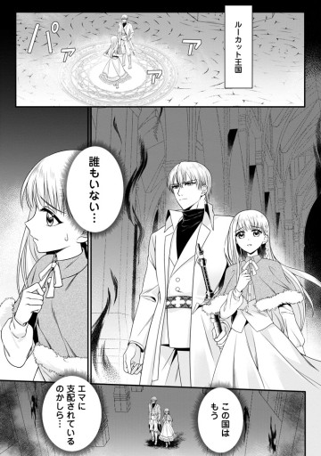 婚約者が明日、結婚するそうです。