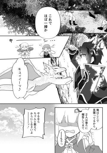 俺だけ超天才錬金術師 ゆる～いアトリエ生活始めました