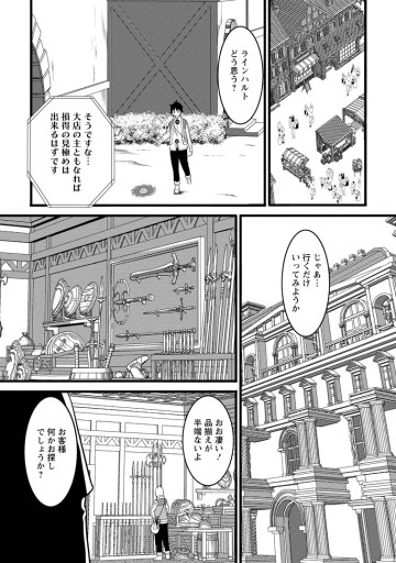 ハズレ判定から始まったチート魔術士生活