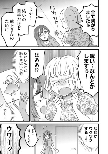 南さんはあざといい子