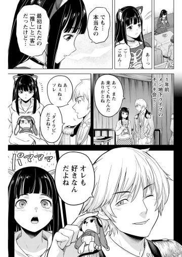 トー牌少女