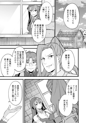 剣聖の幼馴染がパワハラで俺につらく当たるので、絶縁して辺境で魔剣士として出直すことにした。