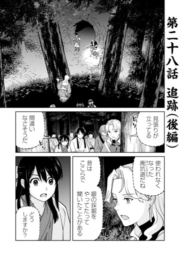 石神戦記