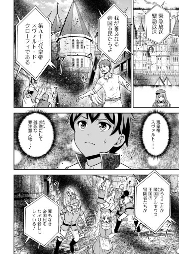 おい、外れスキルだと思われていた《チートコード操作》が化け物すぎるんだが。