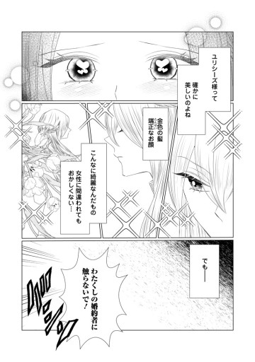 牢の中で目覚めた悪役令嬢は死にたくない ～処刑を回避したら、待っていたのは溺愛でした～