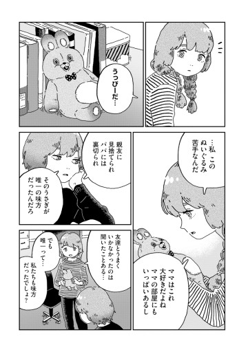 妄想ランドエスケープ