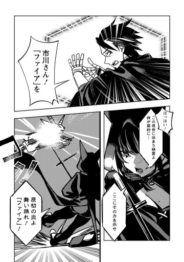 非モテサラリーマン40歳の誕生日に突然大魔導士に覚醒する　＃花岡修太朗40歳独身彼女なしが世界トレンド１位