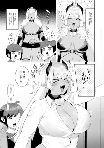 ぼうやとあくま