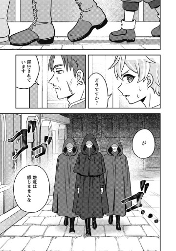 欠落錬金術師の異世界生活～転生したら魔力しか取り柄がなかったので錬金術を始めました～