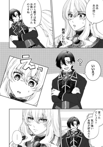 悪役令嬢の成り上がり～隣国で宝石の聖女と呼ばれるまで～