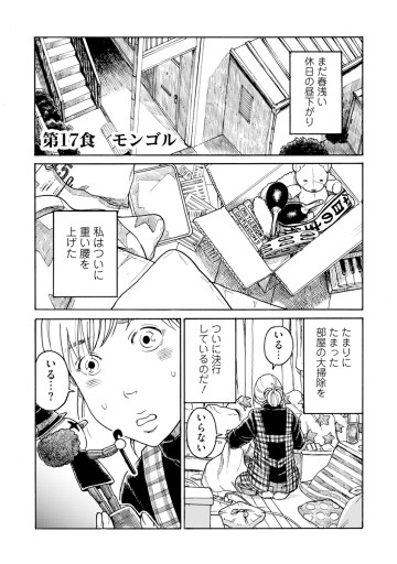 美味の異国飯