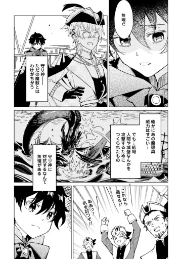 余命一年の公爵子息は、旅をしたい