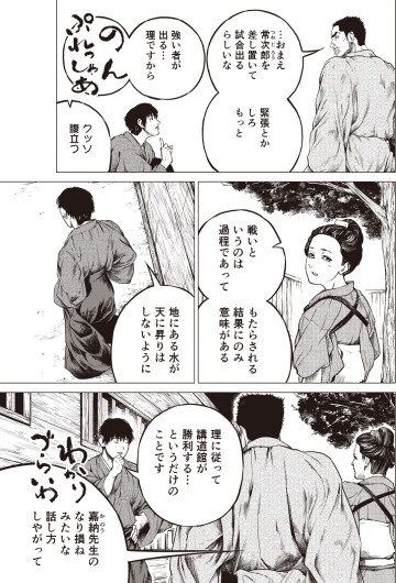 東天の獅子
