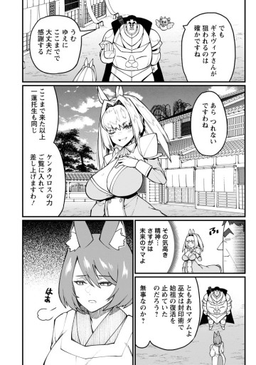 ハーレム王の異世界プレス漫遊記　～最強無双のおじさんはあらゆる種族を嫁にする～