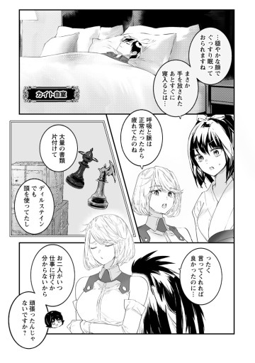 白衣の英雄