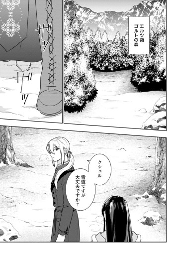 政略結婚から始まる幸福もあると、信じてもいいですか？